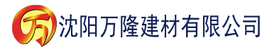 沈阳最好免费观看高清影视免费建材有限公司_沈阳轻质石膏厂家抹灰_沈阳石膏自流平生产厂家_沈阳砌筑砂浆厂家